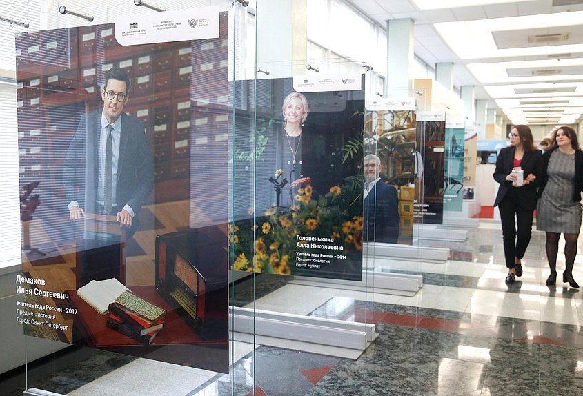 Открытие выставки «Учитель, пред именем твоим…», посвященной Году педагога и наставника