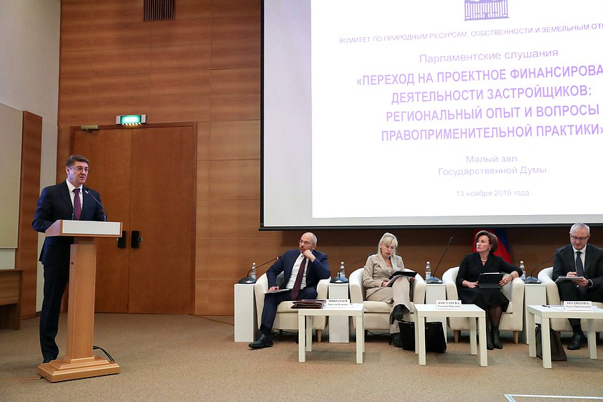 Парламентские слушания на тему «Переход на проектное финансирование деятельности застройщиков: региональный опыт и вопросы правоприменительной практики»