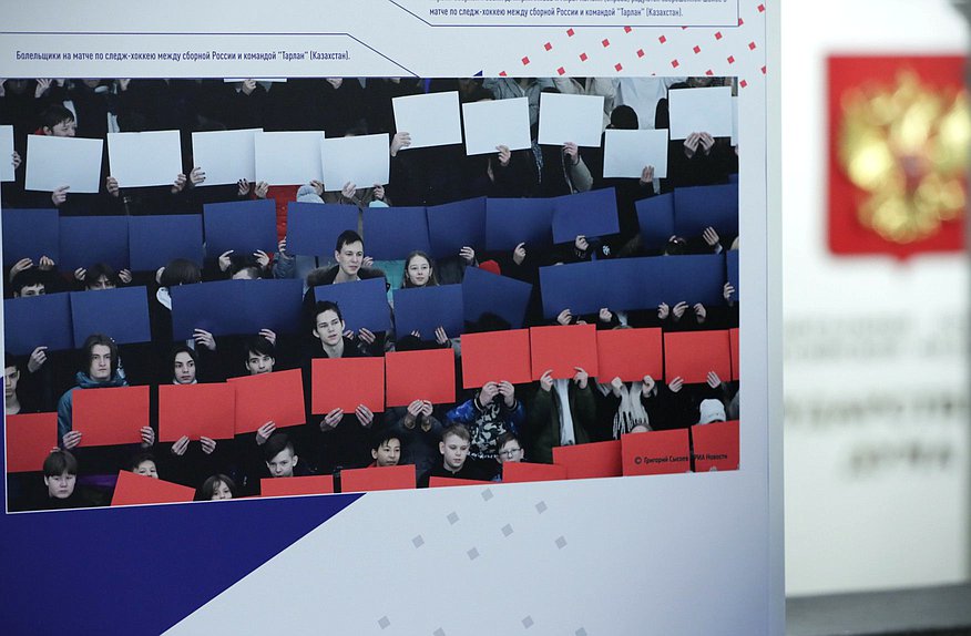 Открытие выставки, посвященной Зимним Играм Паралимпийцев «Мы вместе. Спорт»