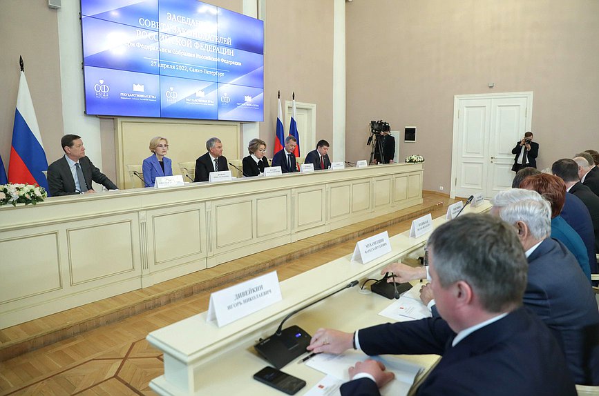 Заседание Совета Законодателей при Федеральном Собрании Российской Федерации