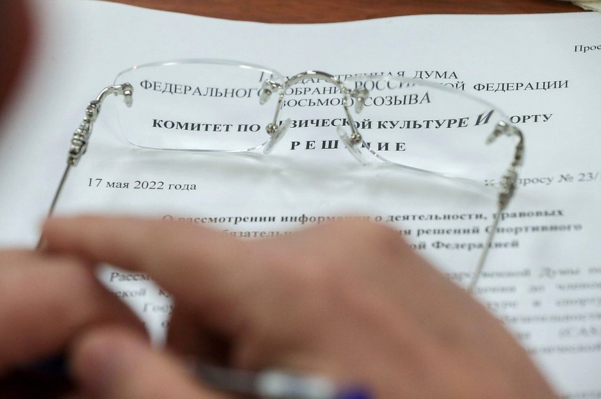 Заседание Комитета по физической культуре и спорту