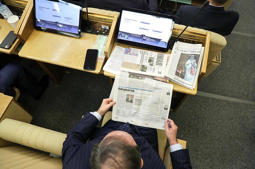 Пленарное заседание (21.10.2021)