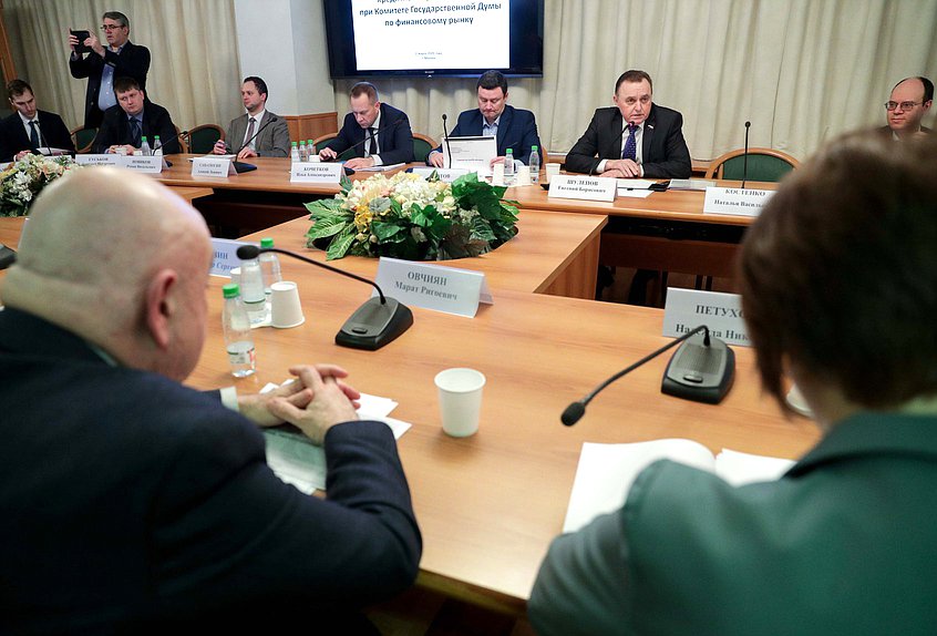Заседание Экспертного совета по небанковским финансово-кредитным организациям