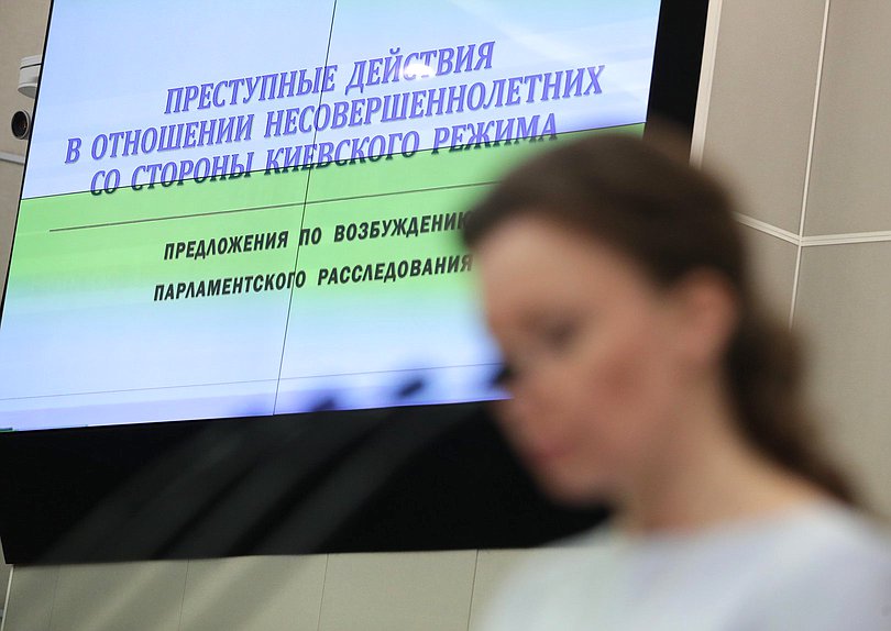 Пленарное заседание (20.06.2023)