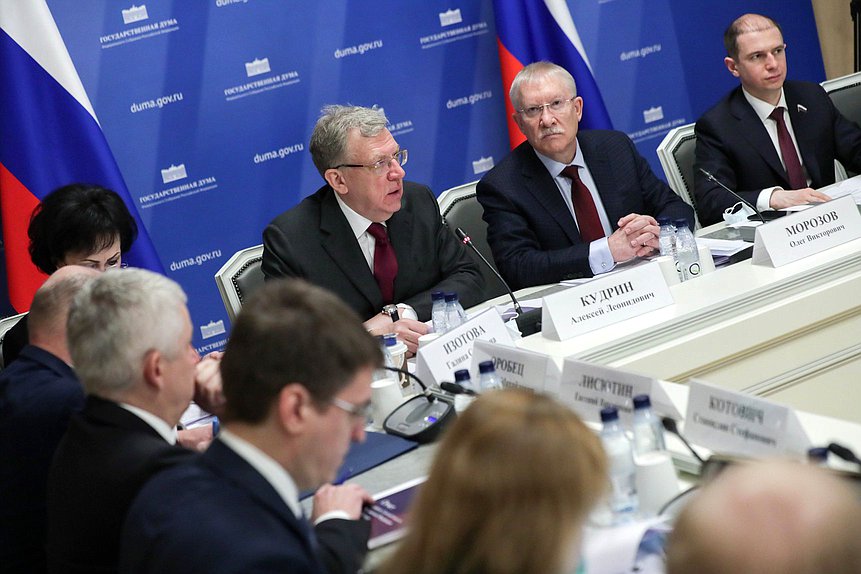 Глава Счетной палаты РФ Алексей Кудрин, Председатель Комитета по контролю Олег Морозов и Первый заместитель Председателя Комитета Михаил Романов