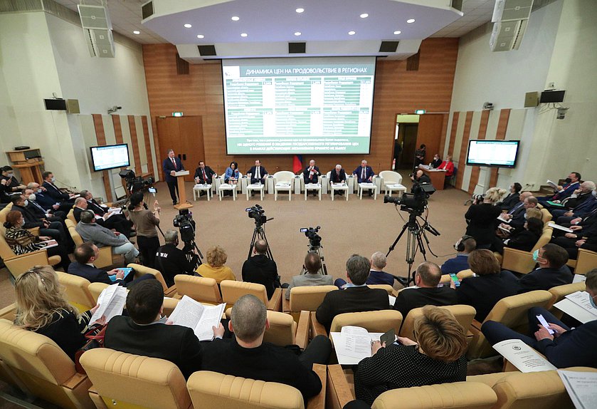 Парламентские слушания на тему «Совершенствование правового механизма государственного регулирования ценообразования на продовольственные товары первой необходимости»