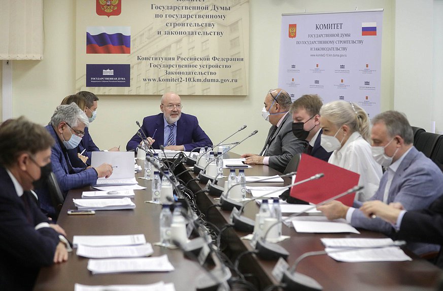 Заседание Комитета по государственному строительству и законодательству