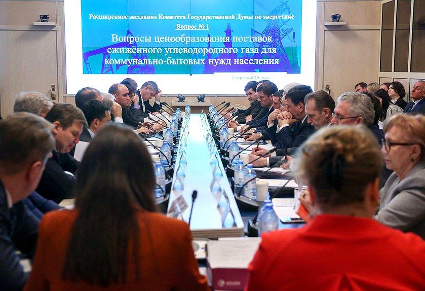 Расширенное заседание Комитета по энергетике