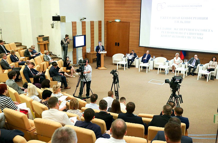 Конференция, организованная Экспертным советом рабочей группы по проведению анализа и совершенствованию процедур закупок товаров, работ, услуг для обеспечения государственных и муниципальных нужд на тему «Совершенствование 44-ФЗ»