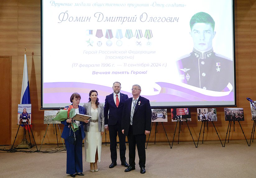 Церемония вручения награды общественного признания «Отец солдата»