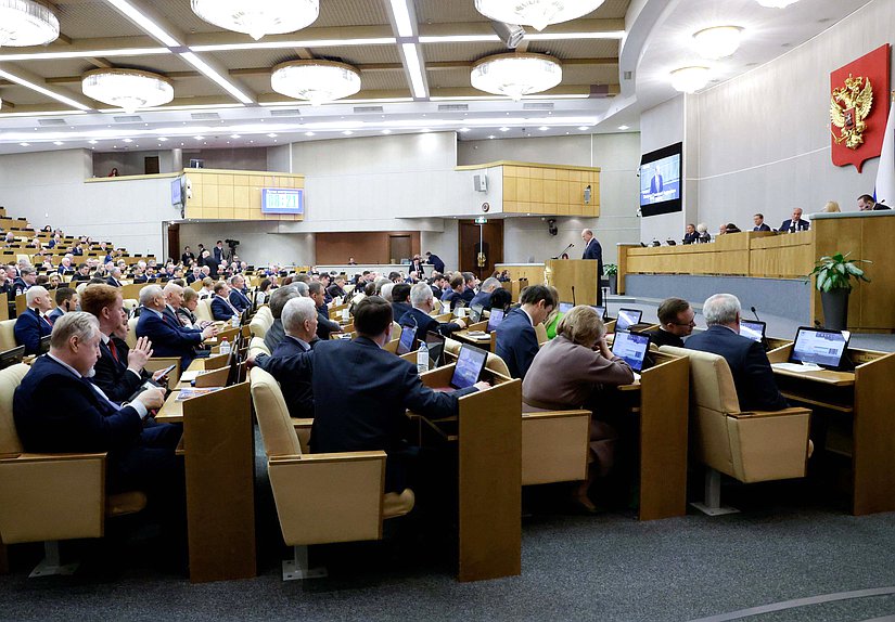 Пленарное заседание (20.01.2026)