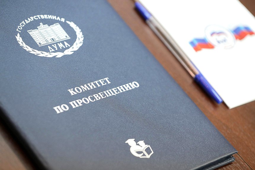 Заседание Комитета по просвещению