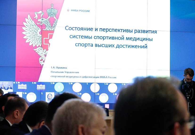Федеральный проект развитие спорта высших достижений