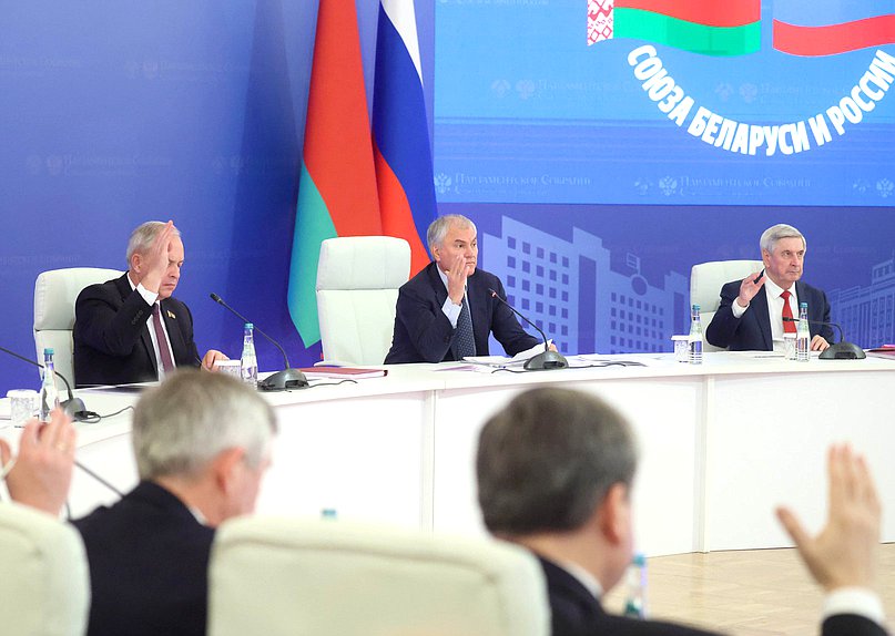 Председатель Государственной Думы Вячеслав Володин, Председатель Палаты представителей Национального собрания Республики Беларусь Игорь Сергеенко и Первый заместитель Председателя Государственной Думы Иван Мельников