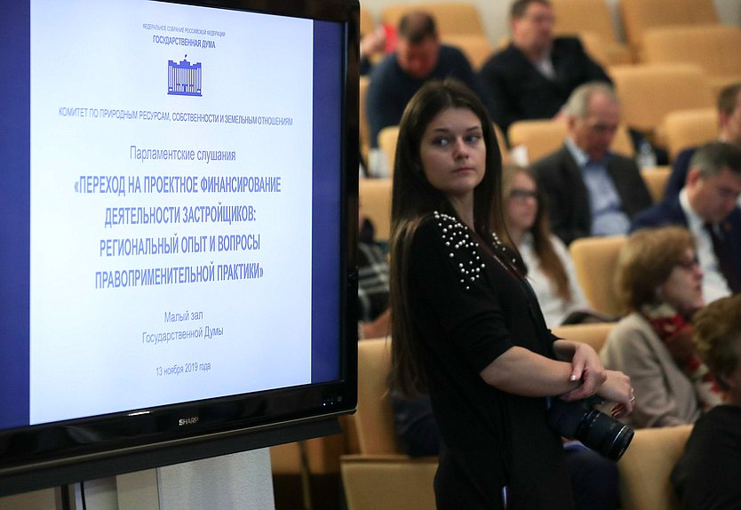 Парламентские слушания на тему «Переход на проектное финансирование деятельности застройщиков: региональный опыт и вопросы правоприменительной практики»