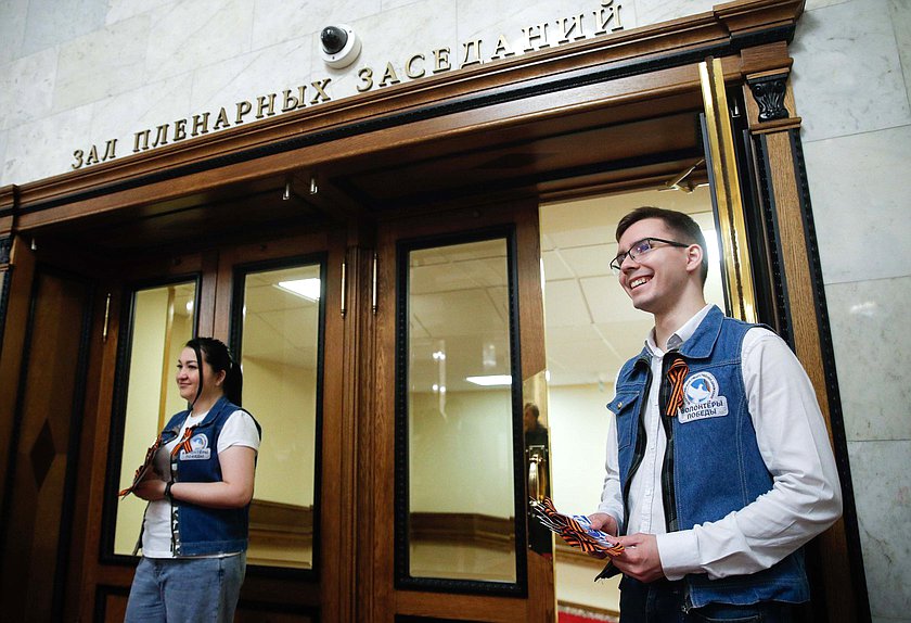 Георгиевская лента