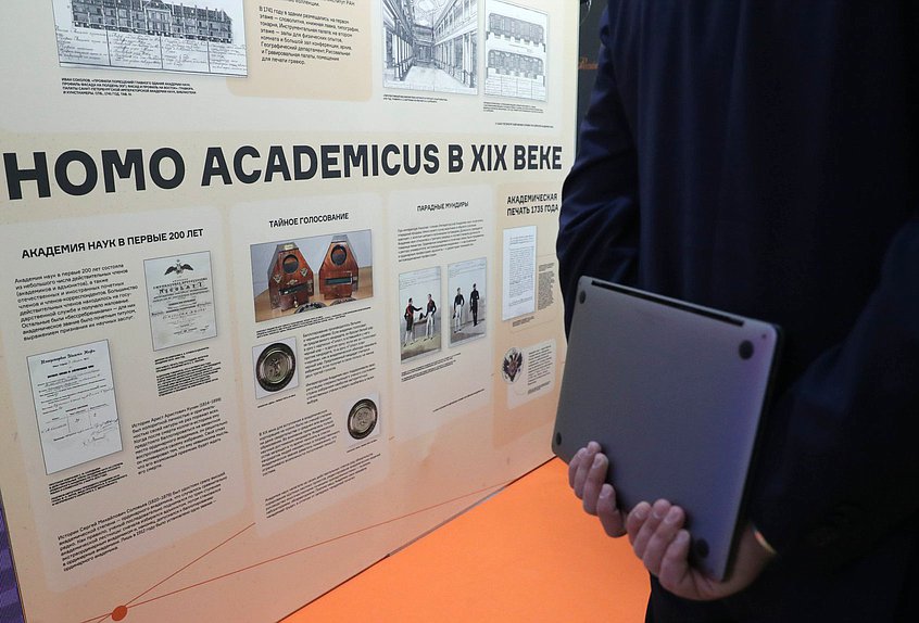 Торжественная церемония открытия выставки, посвященной 300-летию Российской академии наук