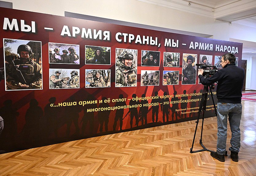 Открытие выставки «Мы — армия страны, мы — армия народа», приуроченной к празднованию Дня защитника Отечества