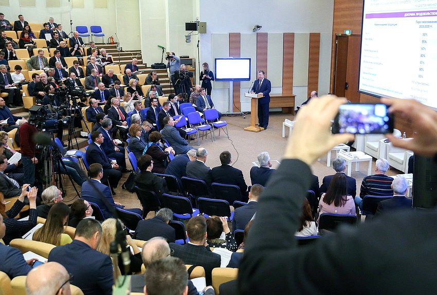 Парламентские слушания на тему «Продовольственная безопасность Российской Федерации и наращивание экспорта сельскохозяйственной продукции: правовые аспекты»