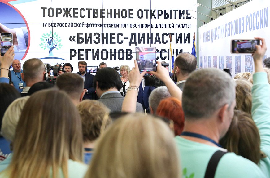 Торжественная церемония открытия выставки «Бизнес-династии регионов России», приуроченной к празднованию Дня российского предпринимательства