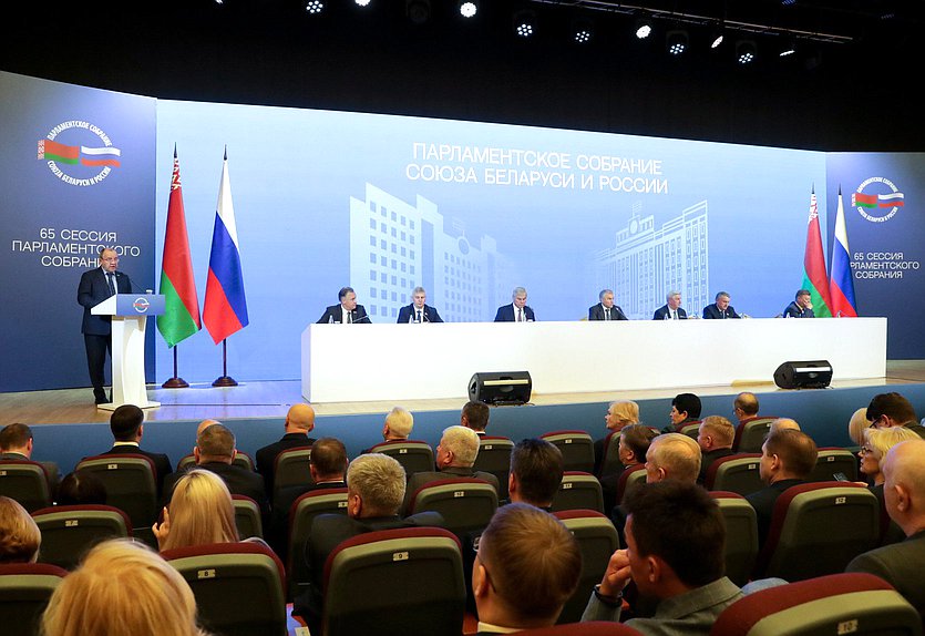 65th session of the Parliamentary Assembly of the Union of Belarus and Russia