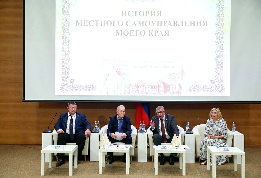 Награждение победителей Всероссийского конкурса «История местного самоуправления моего края»