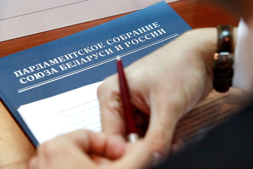 нейтральное парламентское собрание беларусь россия