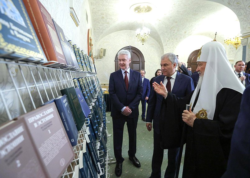 Мэр Москвы Сергей Собянин, Председатель Государственной Думы Вячеслав Володин и Патриарх Московский и всея Руси Кирилл