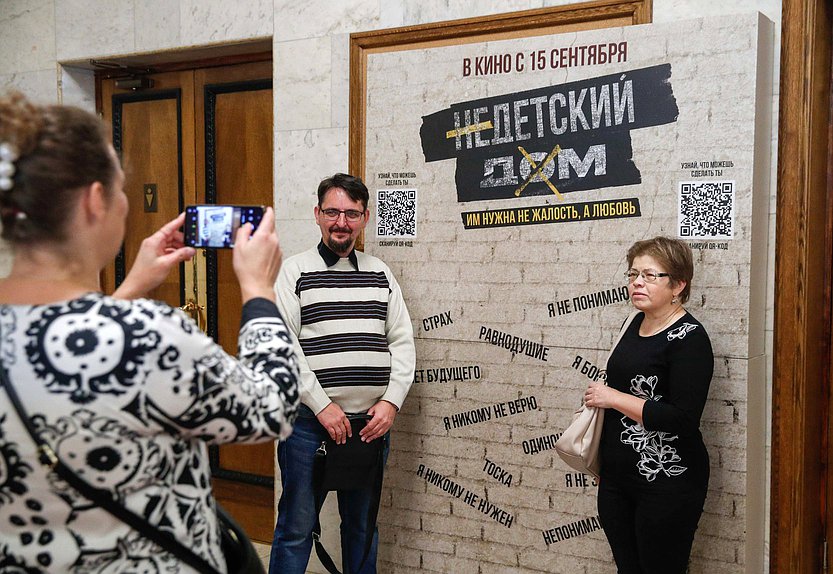 Презентация художественного социального фильма «Недетский дом»