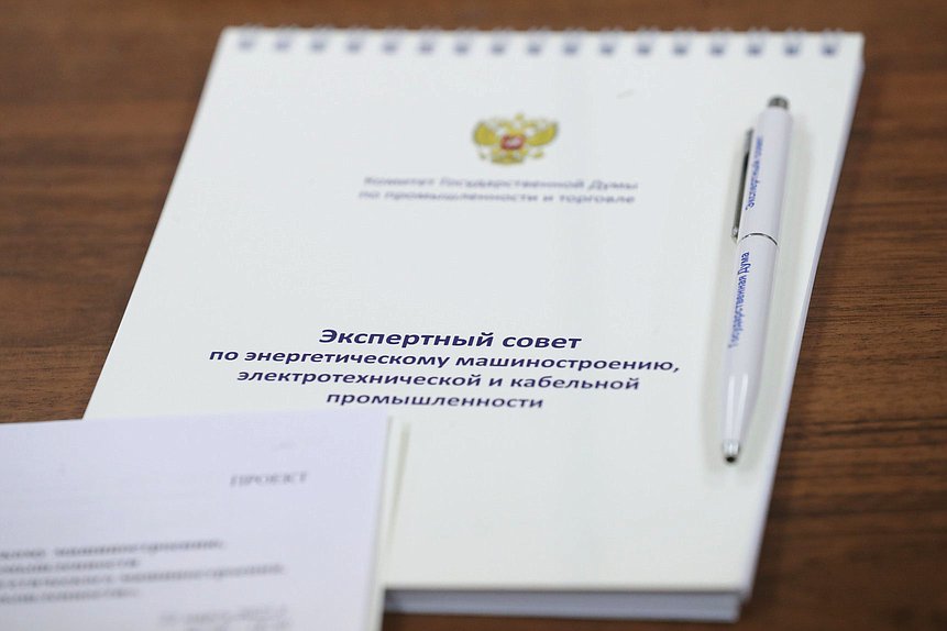 Заседание экспертного совета по развитию электронной и радиоэлектронной промышленности при Комитете по промышленности и торговле