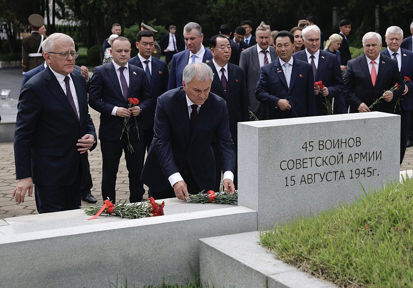 Председатель Государственной Думы Вячеслав Володин и депутаты ГД почтили память советских воинов, сражавшихся за освобождение Кореи