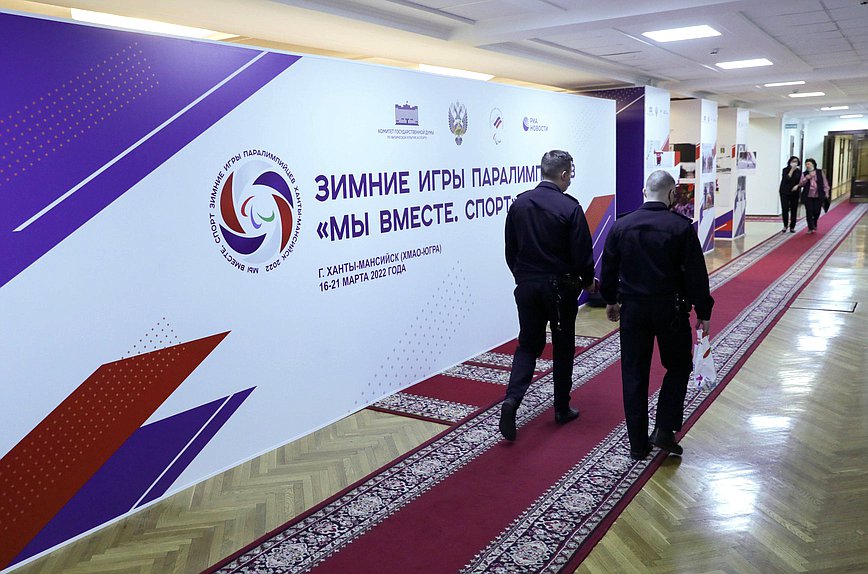 Открытие выставки, посвященной Зимним Играм Паралимпийцев «Мы вместе. Спорт»