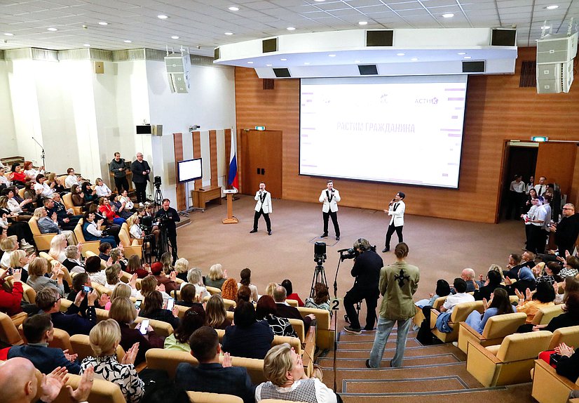 Конференция всероссийского форума специалистов системы воспитания «Растим гражданина»