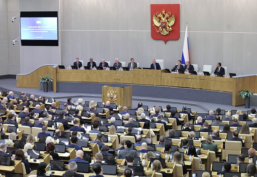 Парламентские слушания на тему «О развитии отраслей легкой промышленности в РФ»