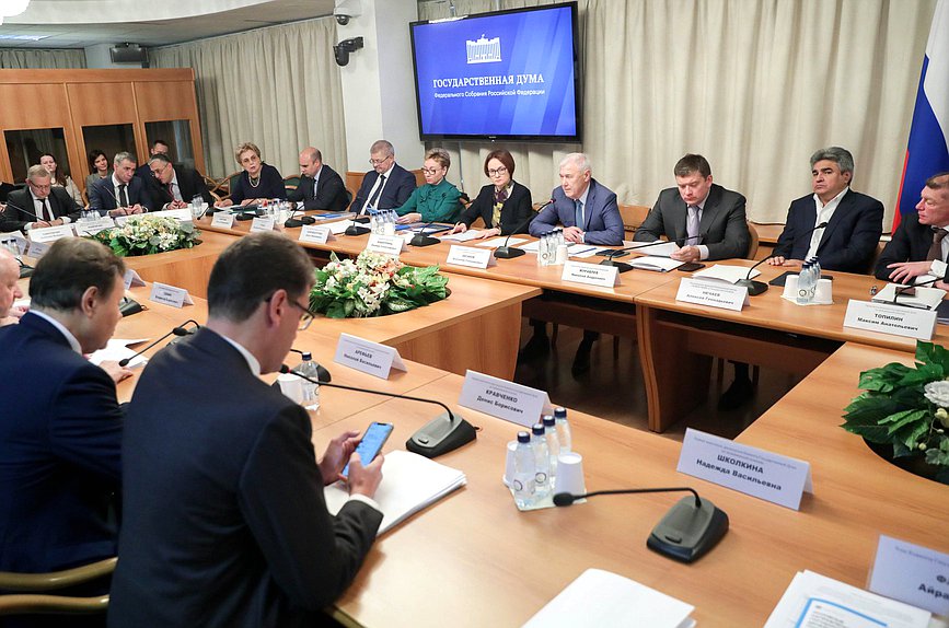 Совместное заседание Комитетов по финансовому рынку, по бюджету и налогам и по экономической политике, посвященное рассмотрению основных направлений единой государственной денежно-кредитной политики на 2023 г. и период 2024–2025 гг