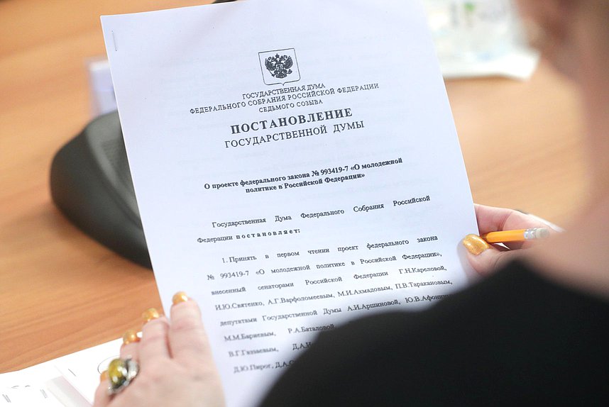 Круглый стол на тему «Совершенствование правового регулирования государственной молодежной политики: региональный аспект»