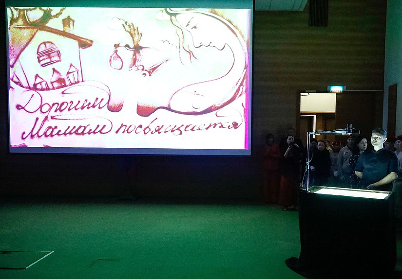 Торжественное мероприятие, посвященное Дню матери