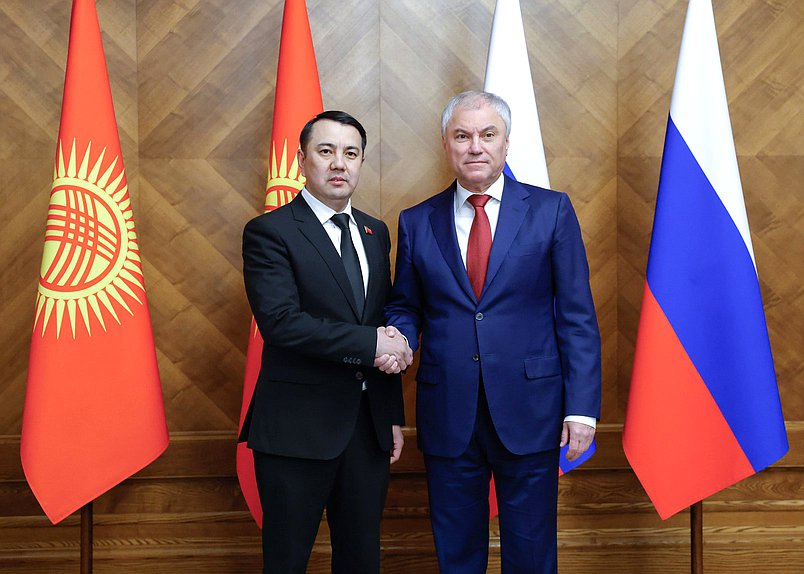 Председатель Государственной Думы Вячеслав Володин и Председатель Жогорку Кенеша Киргизской Республики Марлен Маматалиев