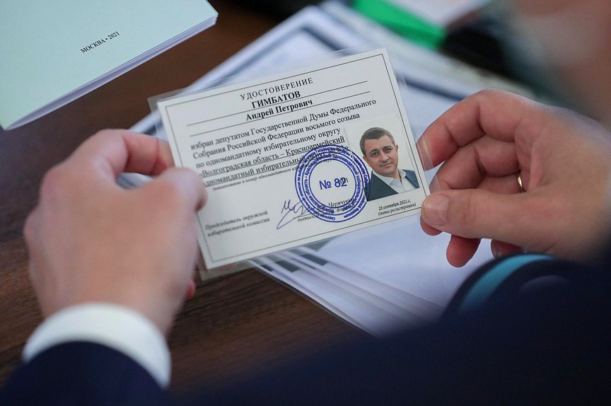 Процедура регистрации и оформления документов депутатов Государственной Думы VIII созыва