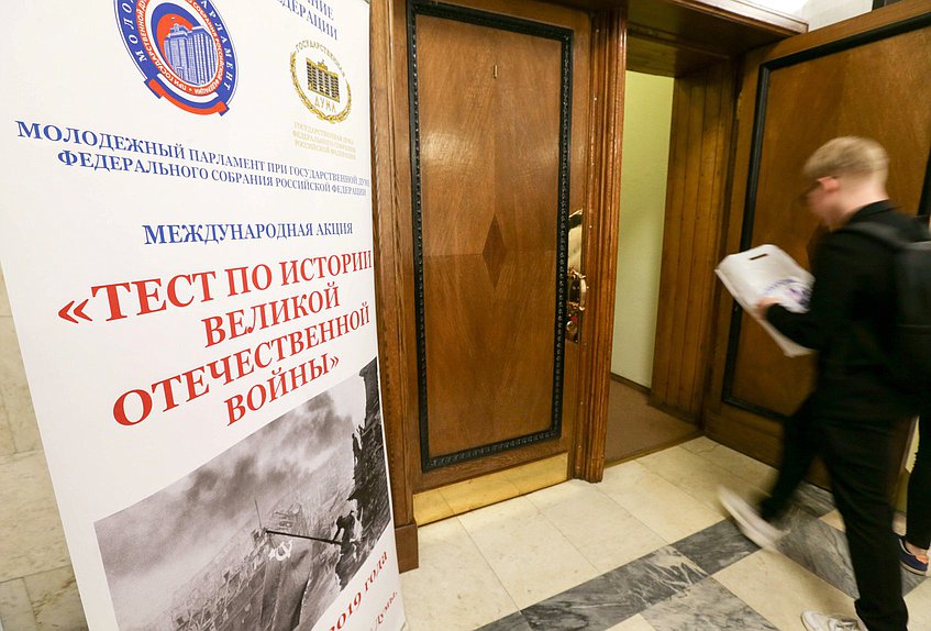 Международная акция «Тест по истории Великой Отечественной войны»