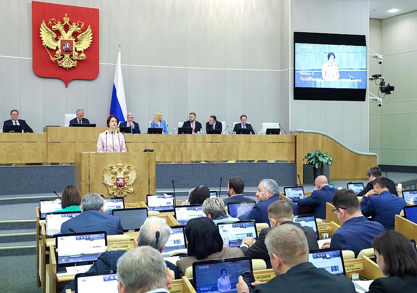 Пленарное заседание (17.09.2025)