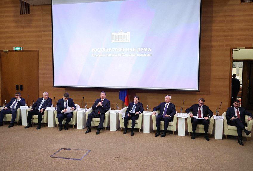 Парламентские слушания Комитета по аграрным вопросам на тему «Совершенствование правового регулирования оборота земель сельскохозяйственного назначения»