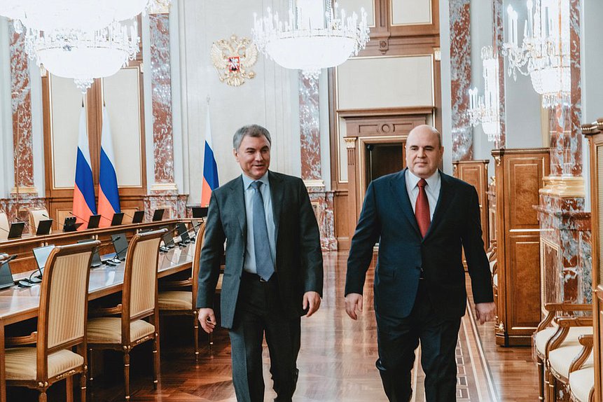 Председатель Правительства РФ Михаил Мишустин и Председатель Государственной Думы Вячеслав Володин