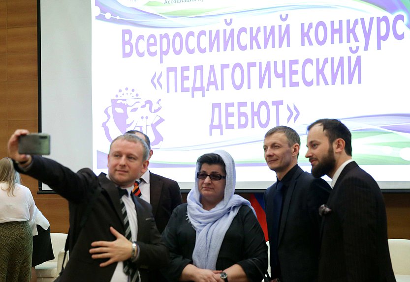 Церемония подведения итогов и награждения победителей Всероссийского конкурса молодых педагогов «Педагогический дебют»