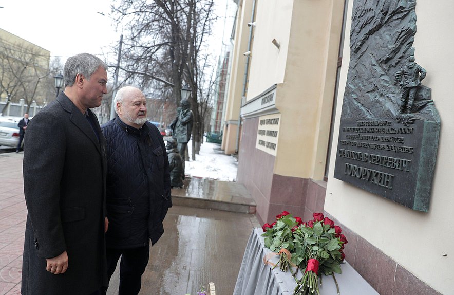 Председатель Государственной Думы Вячеслав Володин и ректор ВГИК им. С.А. Герасимова Владимир Малышев