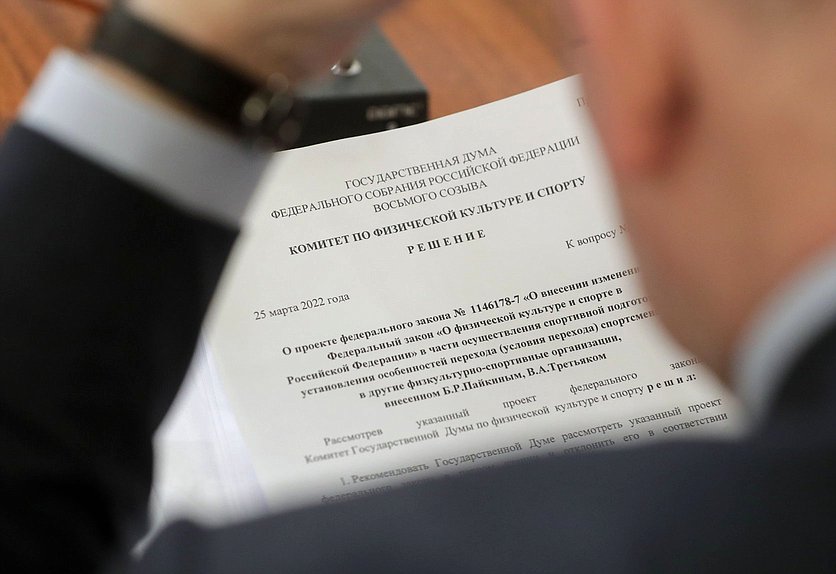 Заседание Комитета по физической культуре и спорту с участием представителей Счетной палаты