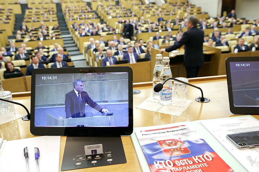 Пленарное заседание Володин