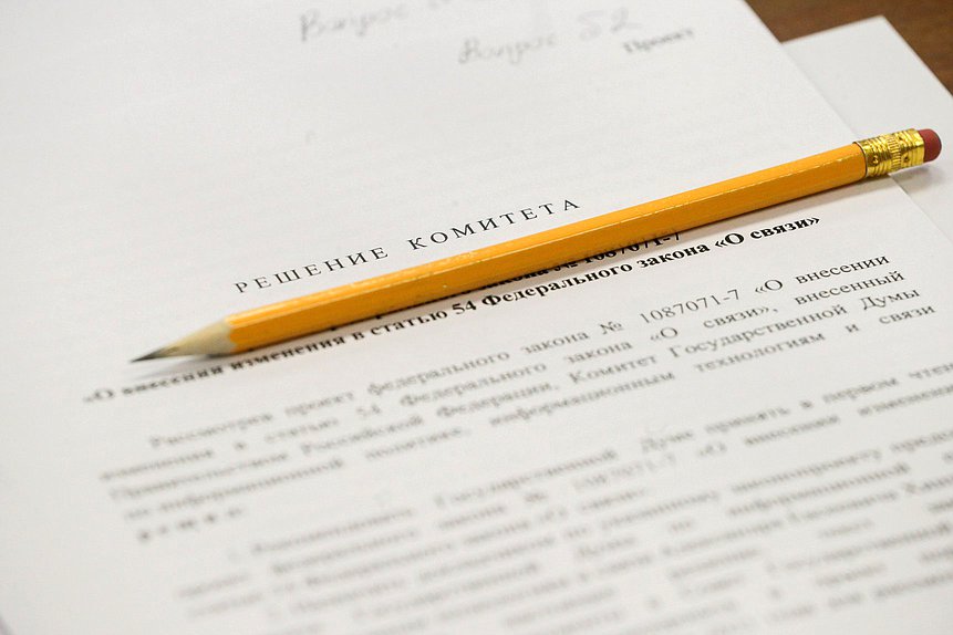 Заседание Комитета по информационной политике, информационным технологиям и связи