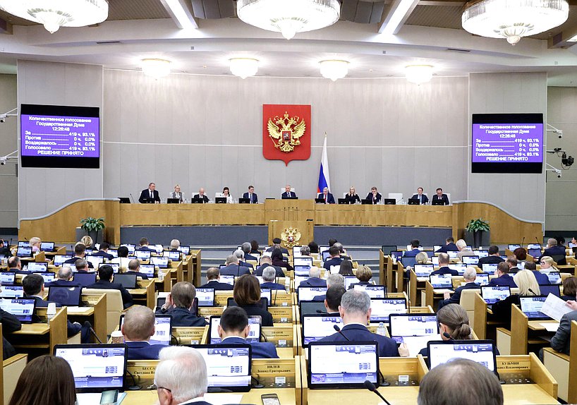 Пленарное заседание (16.12.2025)