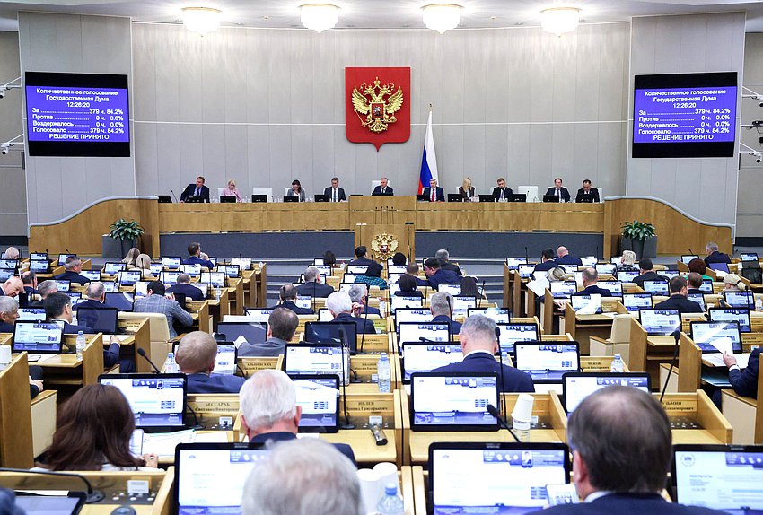 Пленарное заседание (16.10.2025)